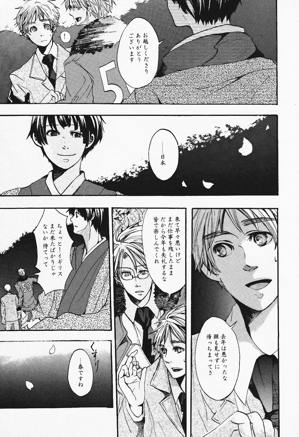 Sakura Dami page 7 full