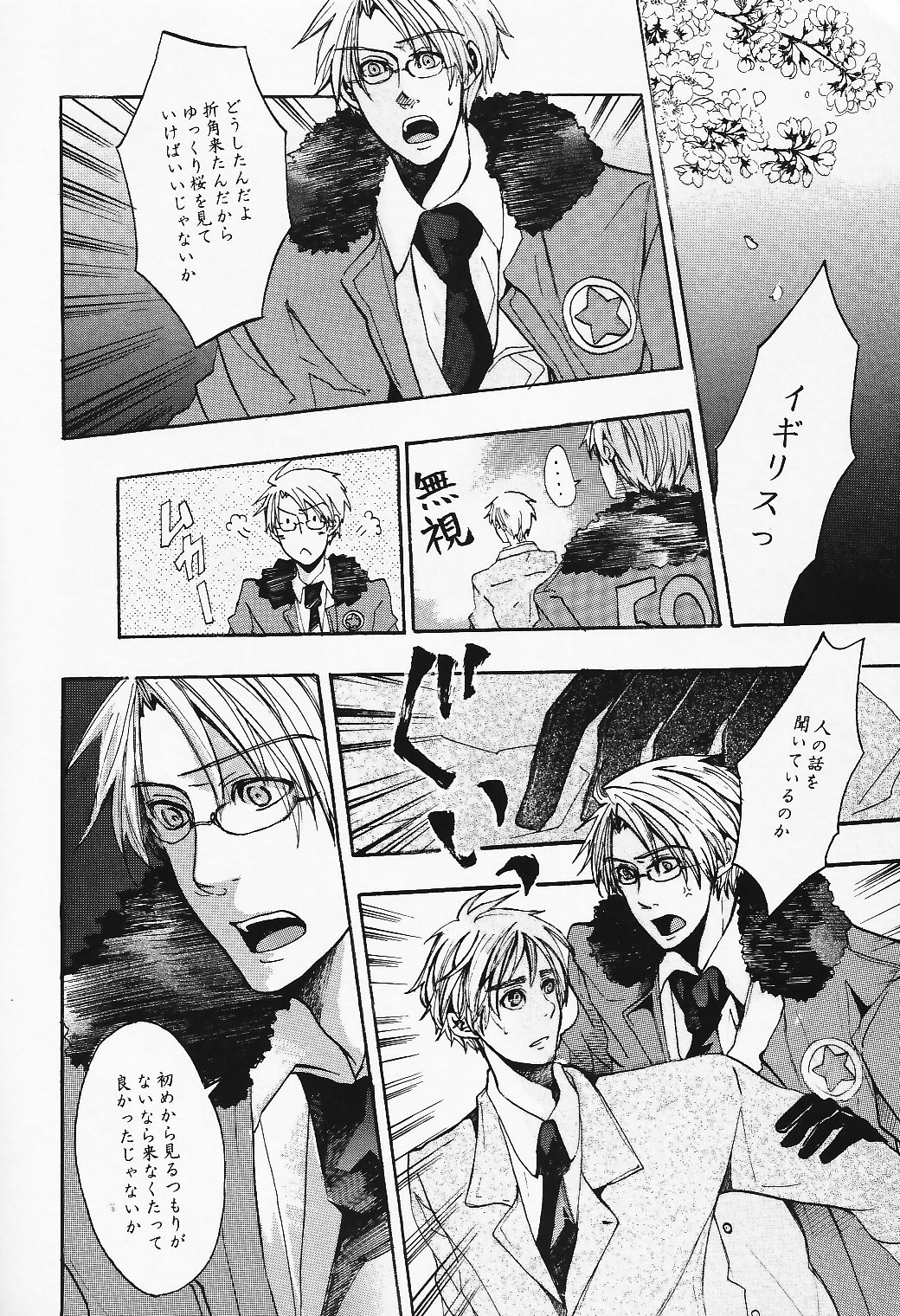 Sakura Dami page 8 full