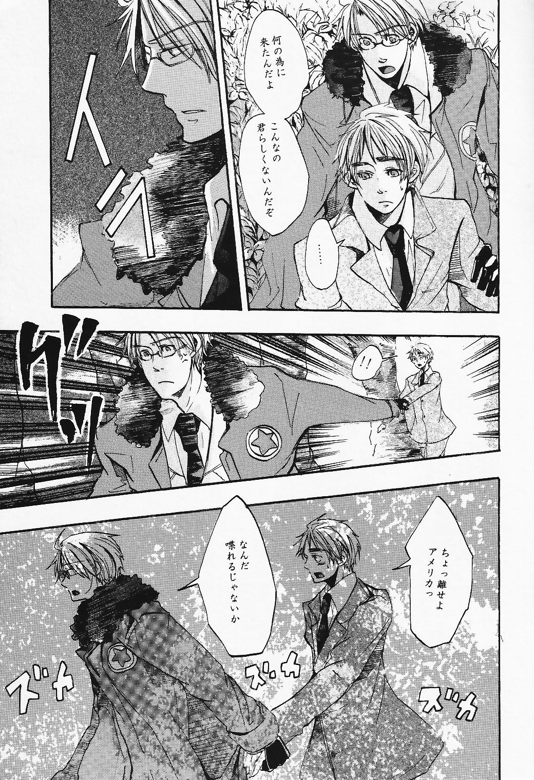 Sakura Dami page 9 full