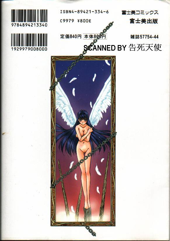 Renai Yasoukyoku page 2 full