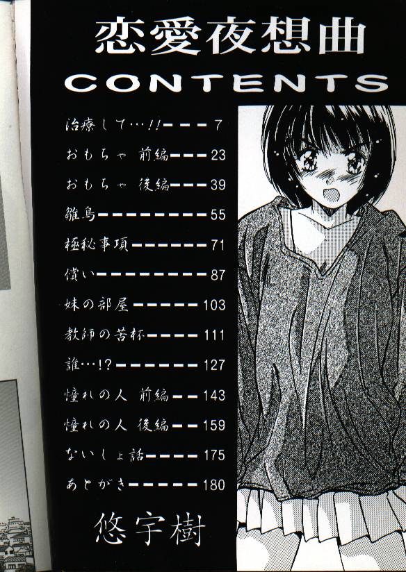 Renai Yasoukyoku page 4 full