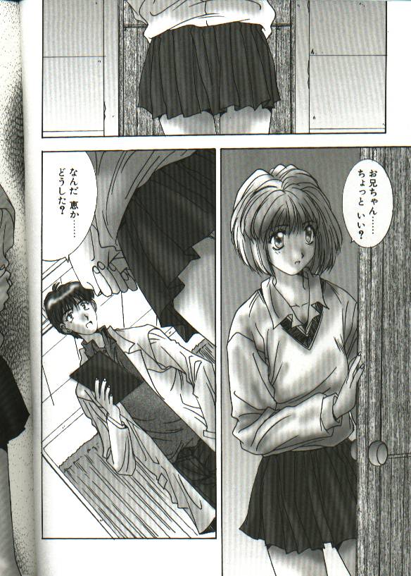 Renai Yasoukyoku page 6 full