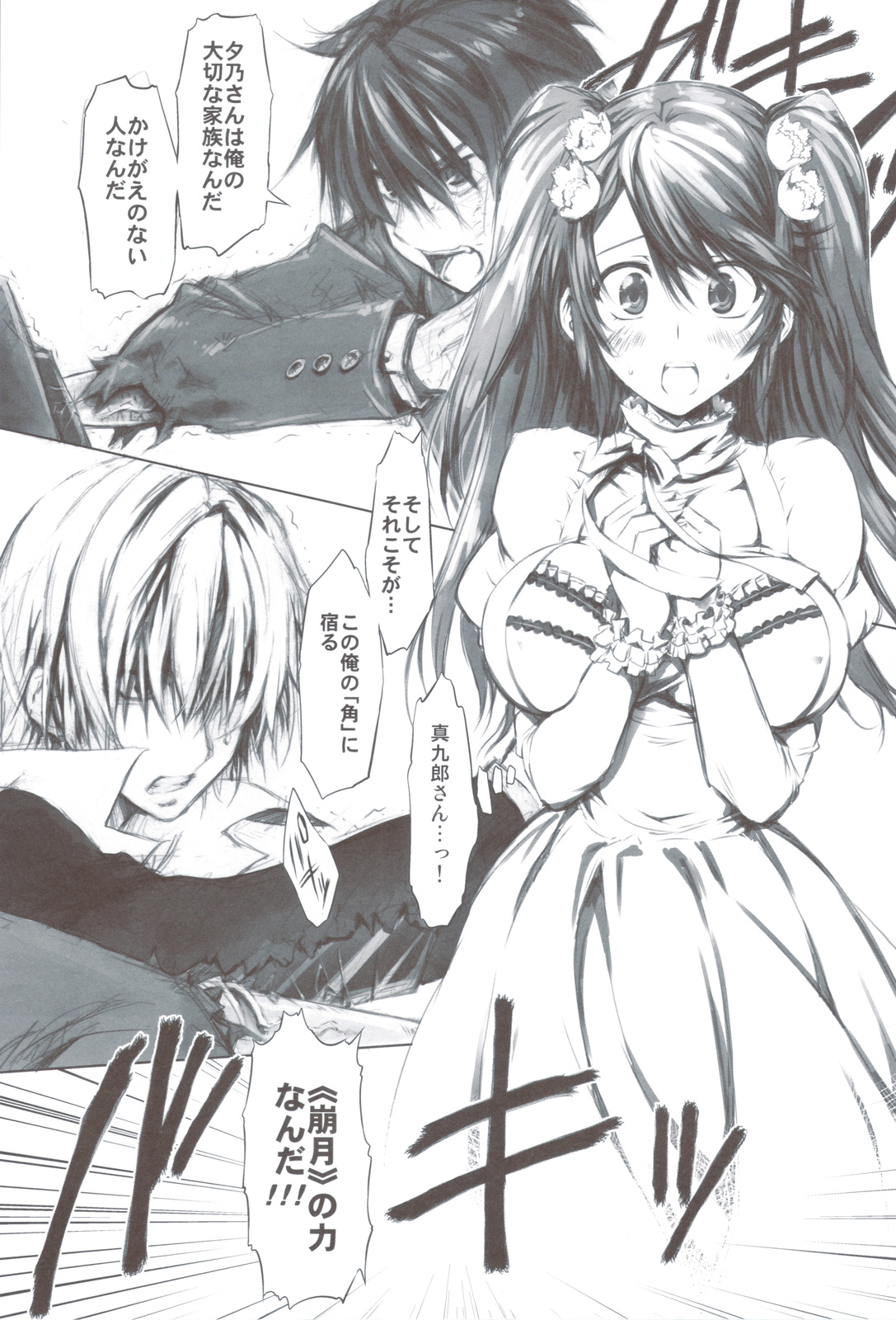 Yuuno-san demo ** ga Shitai! page 2 full