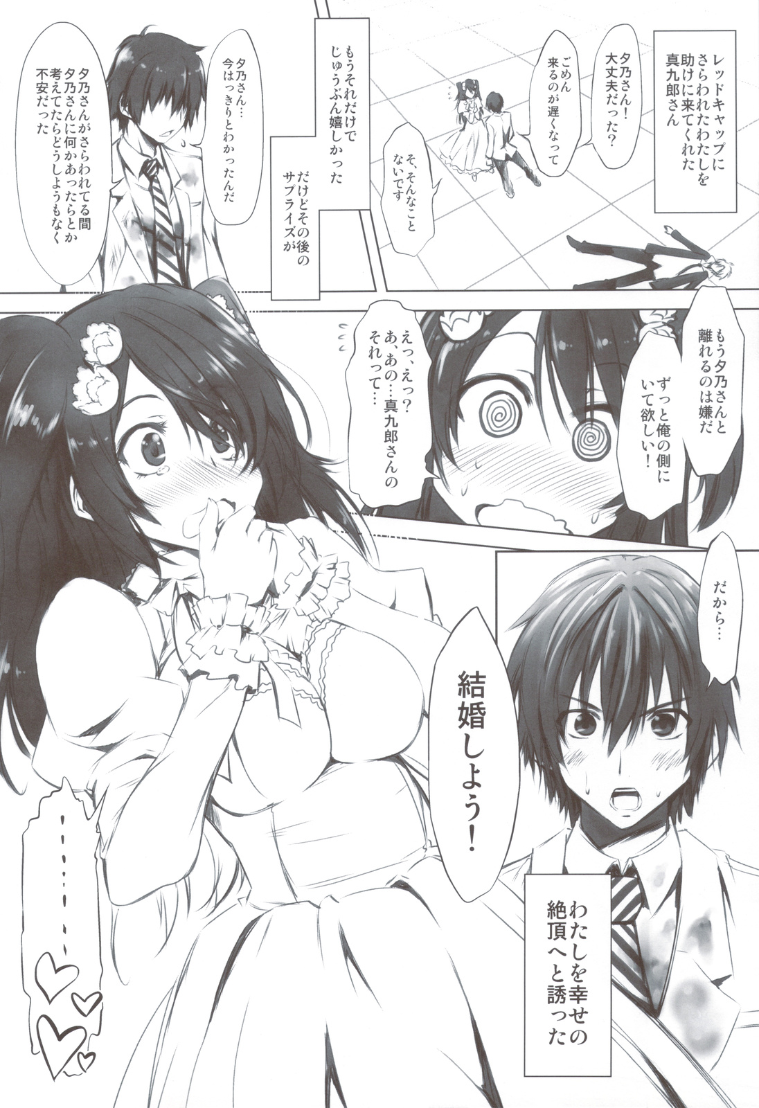 Yuuno-san demo ** ga Shitai! page 3 full