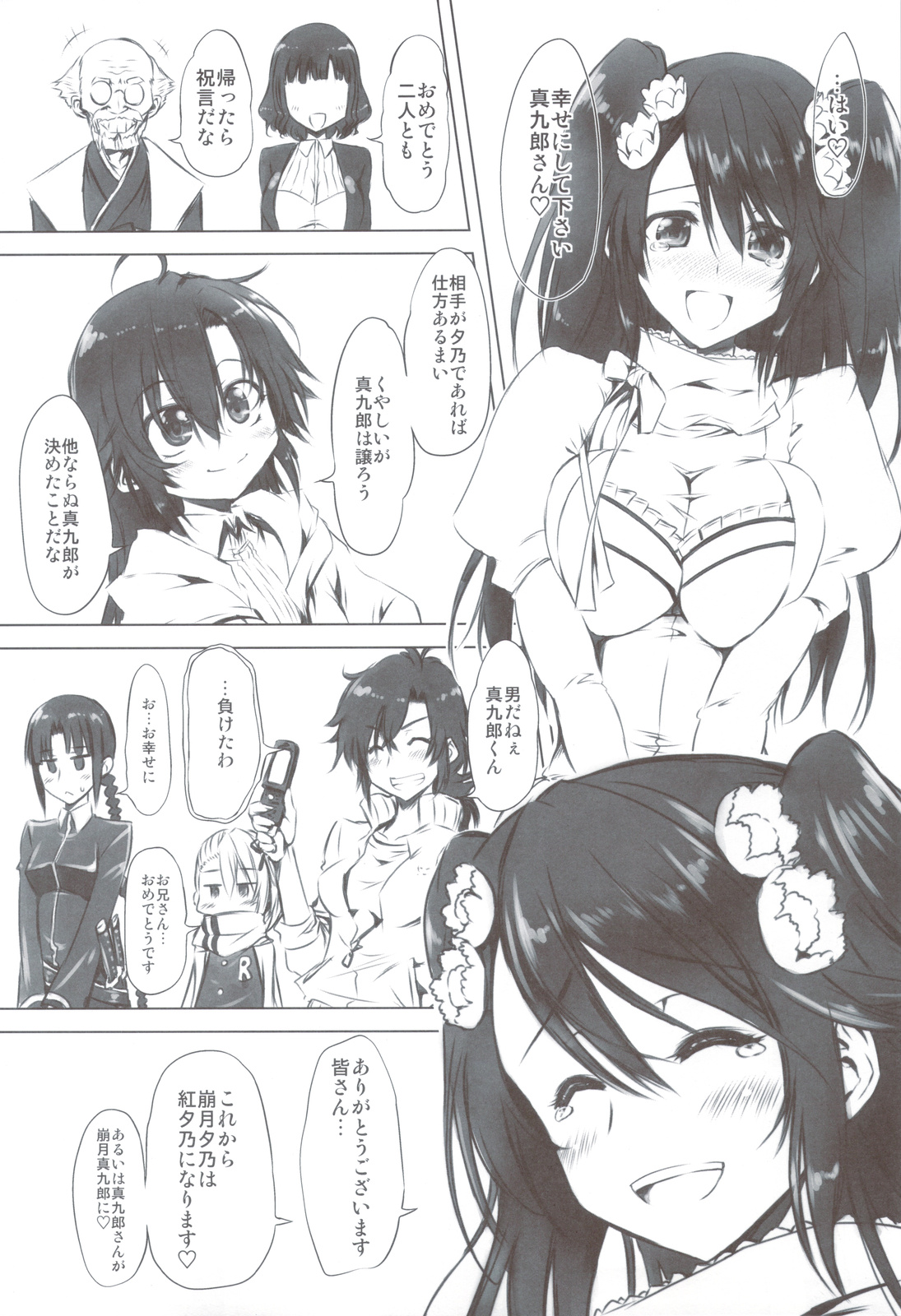 Yuuno-san demo ** ga Shitai! page 5 full