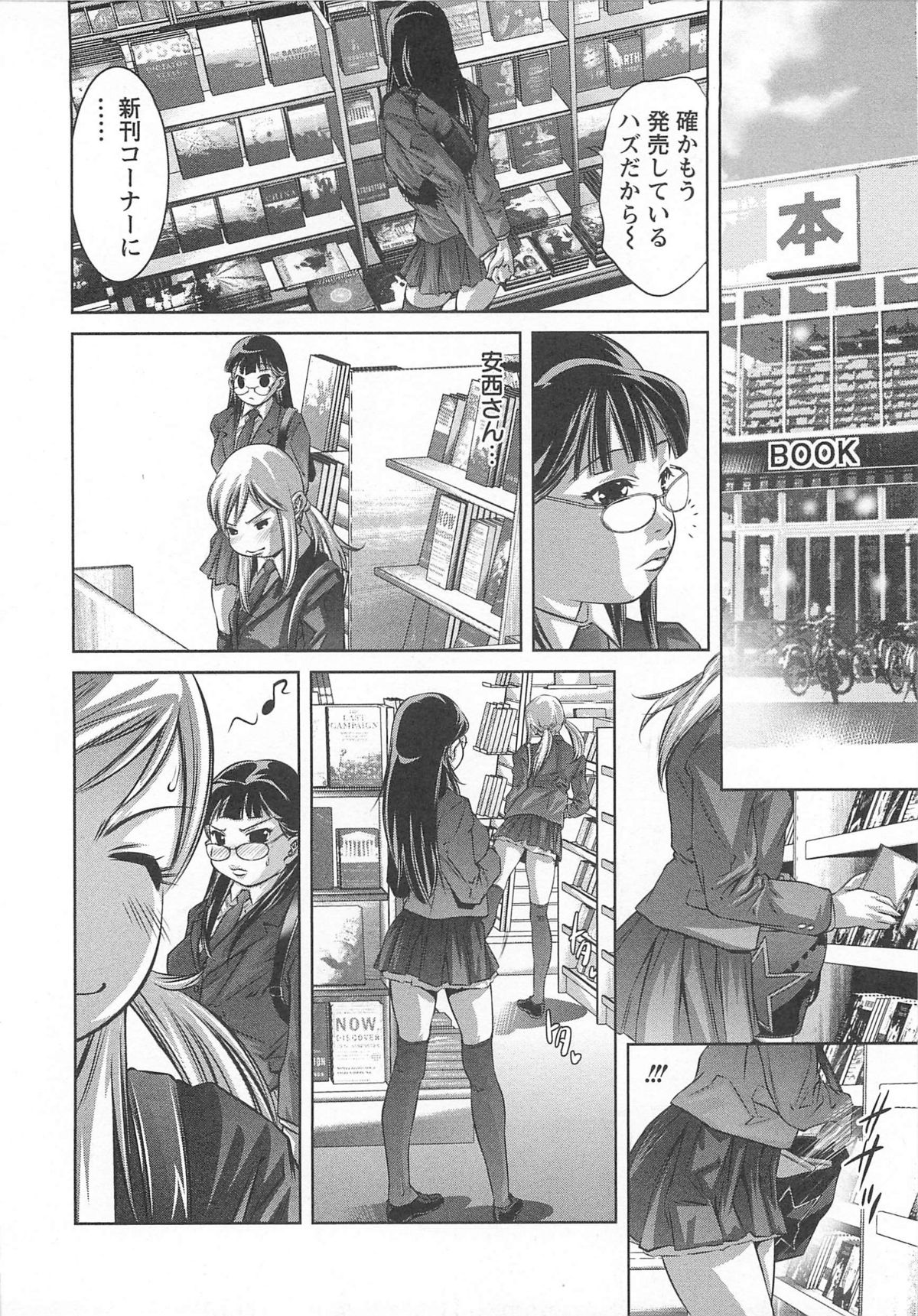 Chikusha no Nushi page 9 full