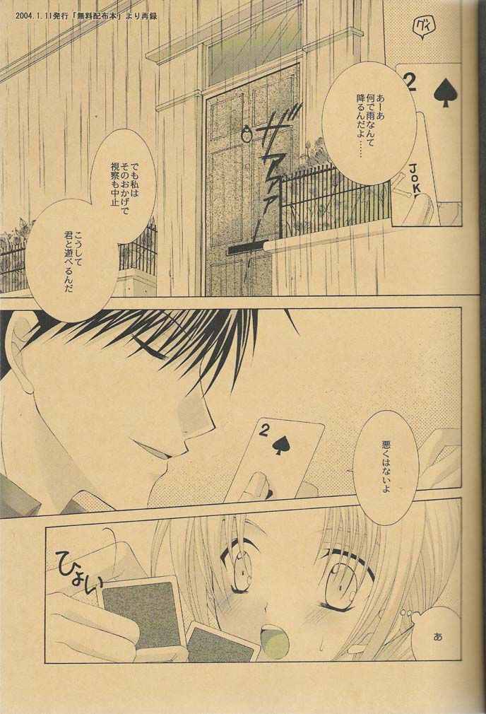 Ame Nochi Hare page 4 full