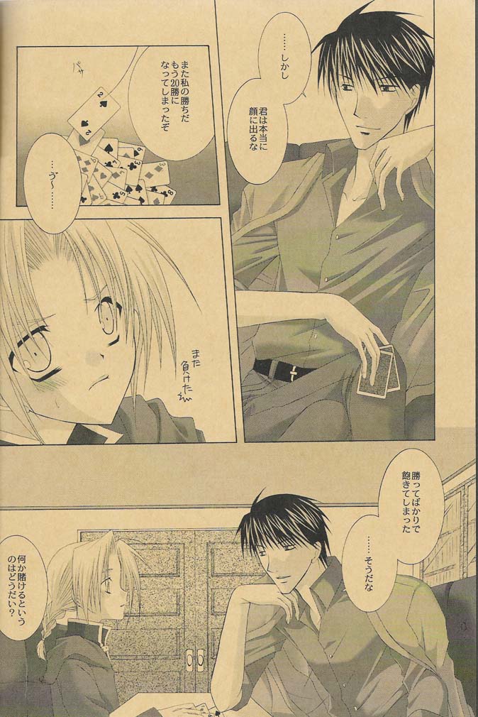 Ame Nochi Hare page 5 full