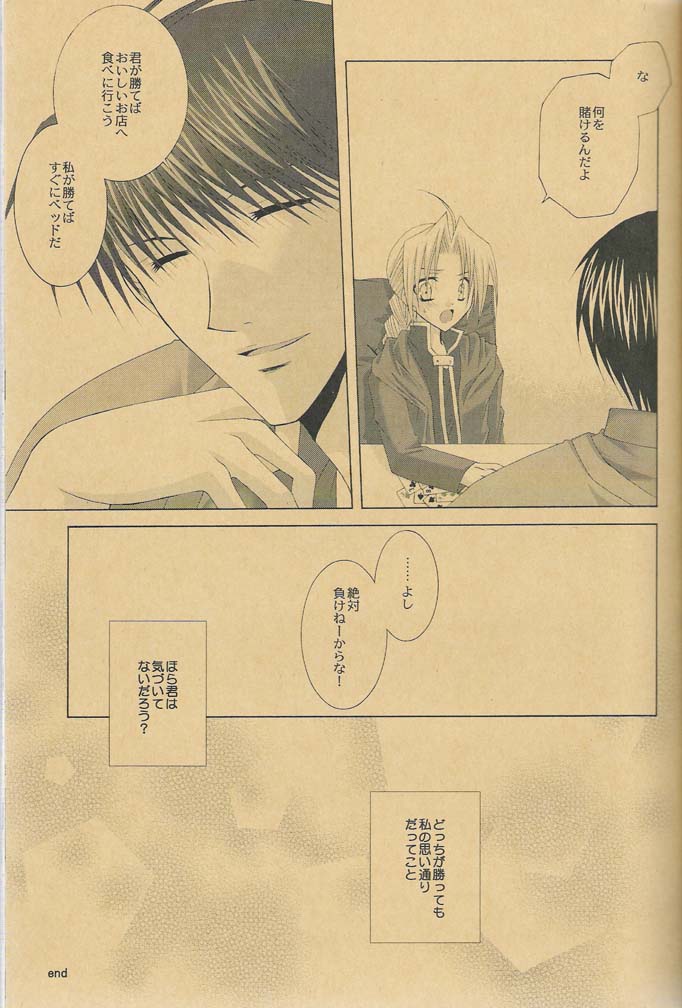 Ame Nochi Hare page 6 full