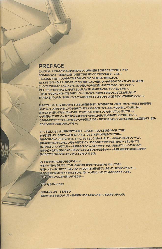 Ame Nochi Hare page 7 full