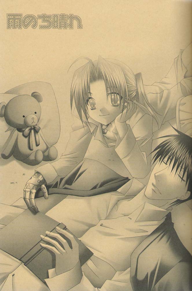 Ame Nochi Hare page 8 full