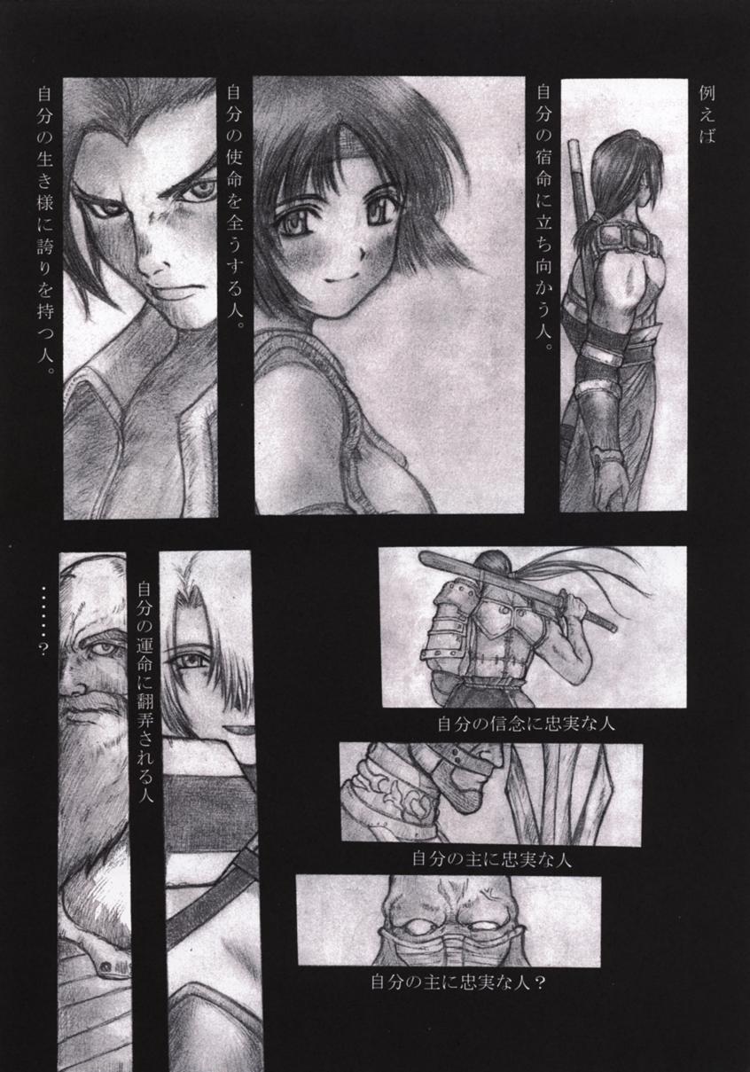 Shintaku no Toriko page 4 full