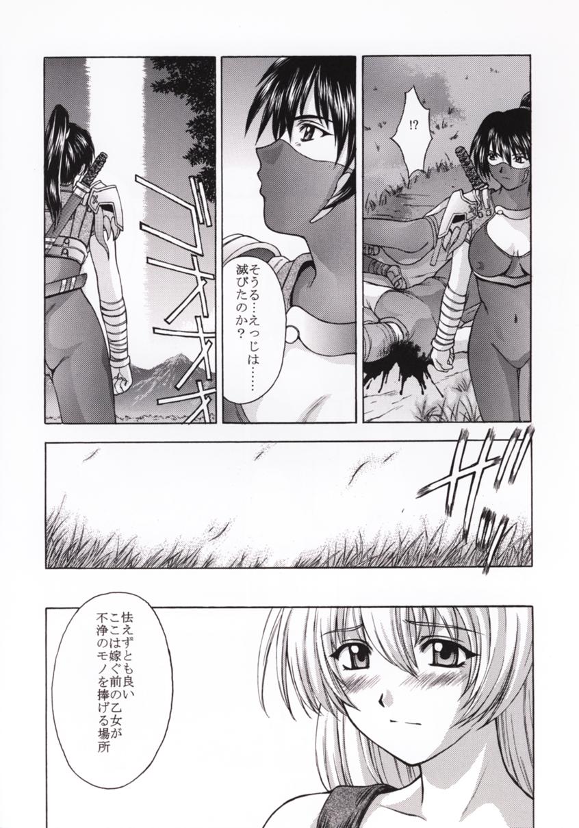 Shintaku no Toriko page 7 full