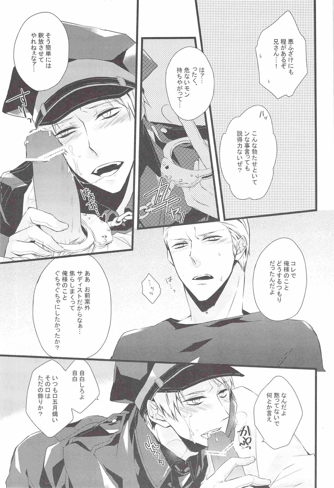 SPIEL!!! page 10 full