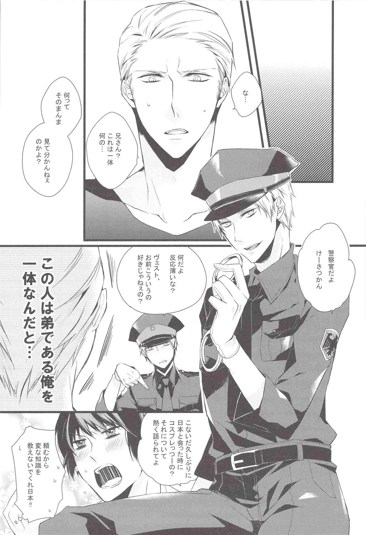 SPIEL!!! page 5 full