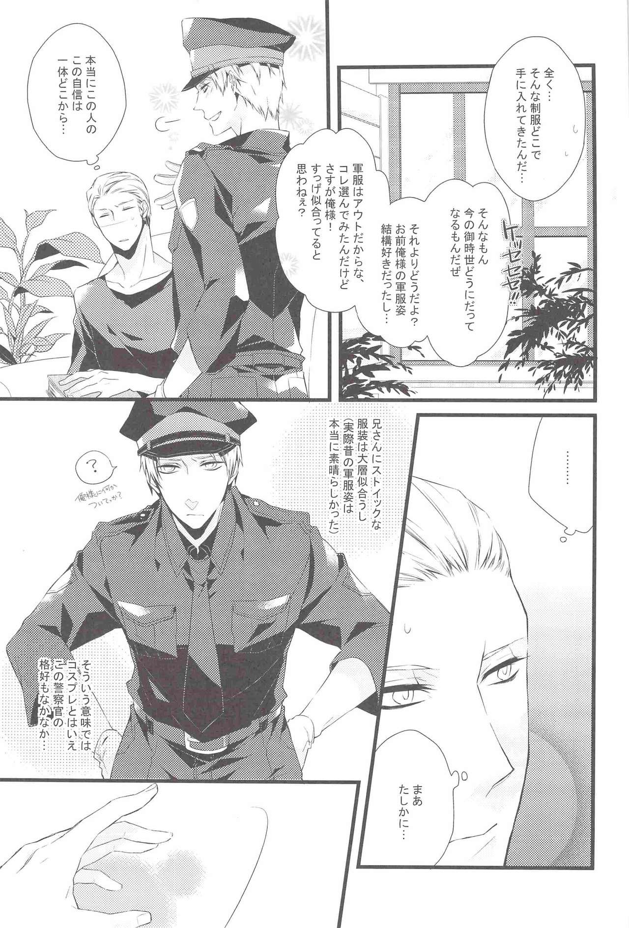 SPIEL!!! page 6 full