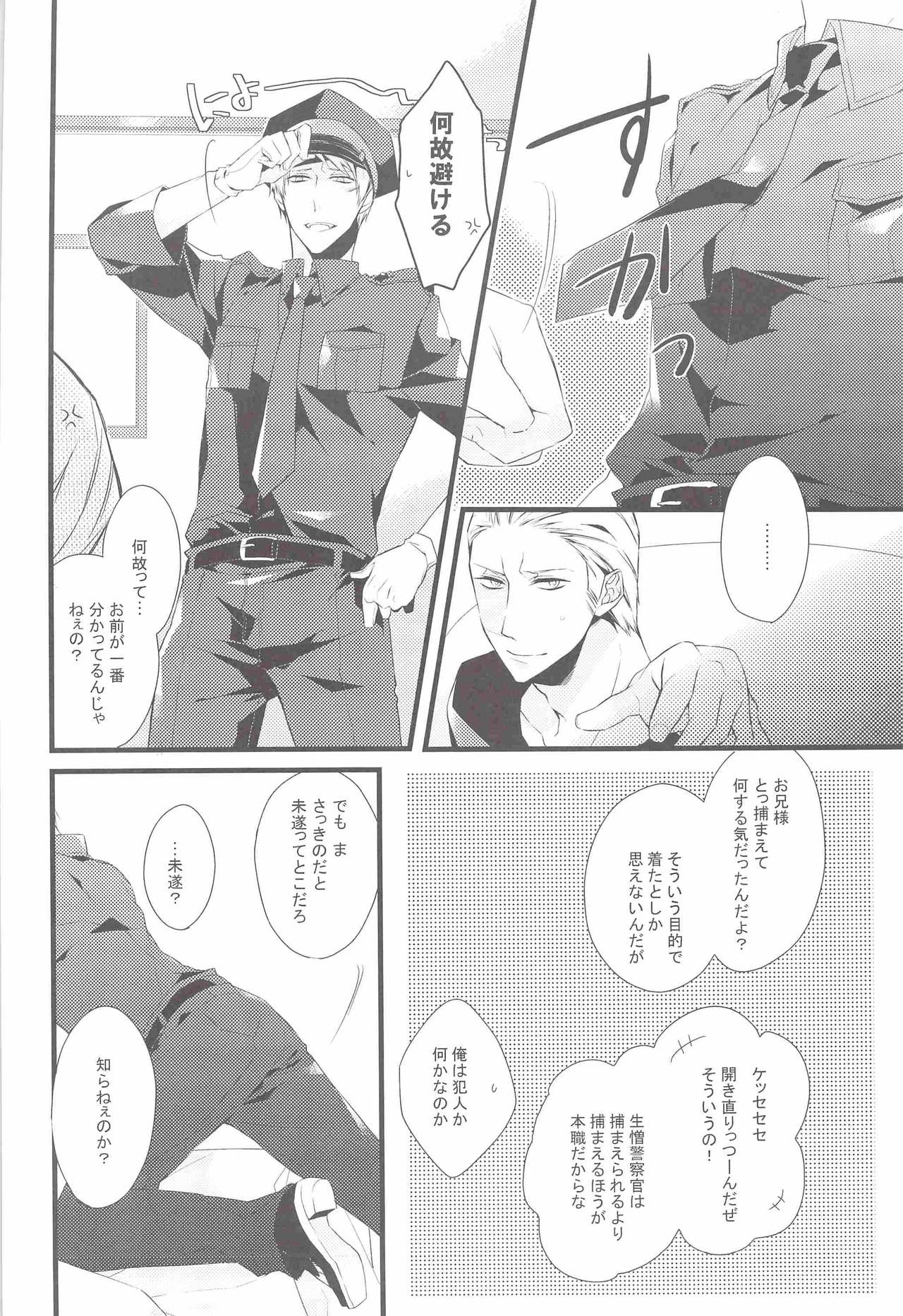 SPIEL!!! page 7 full