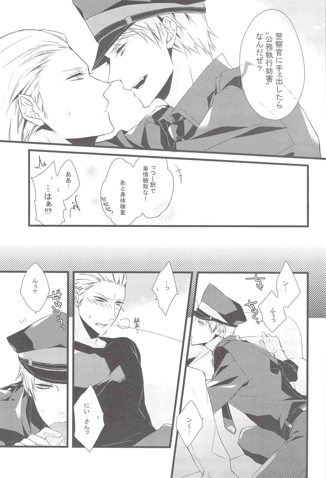 SPIEL!!! page 8 full