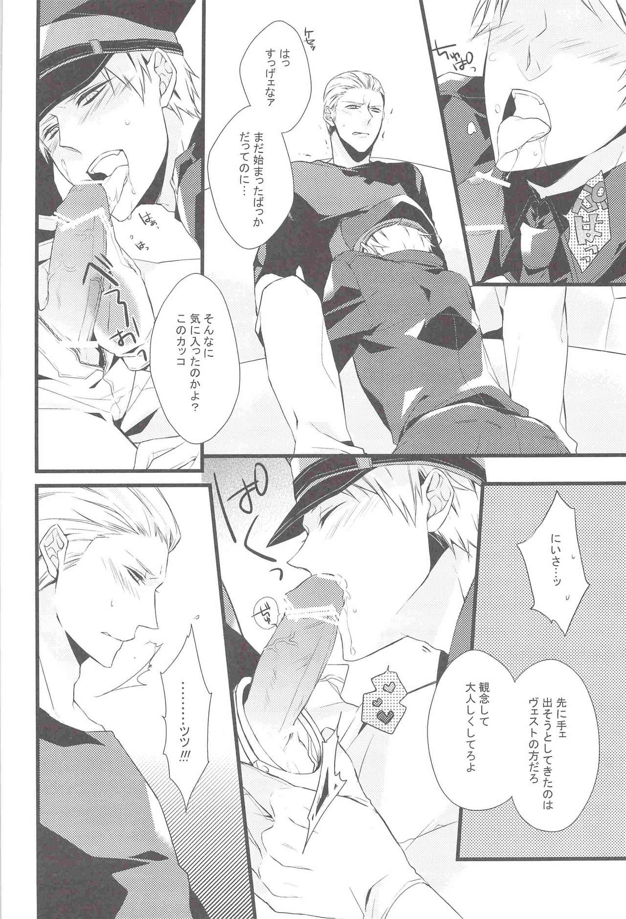 SPIEL!!! page 9 full