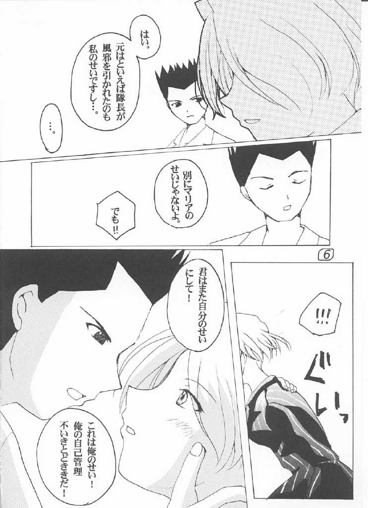 LOVE MARIA page 5 full