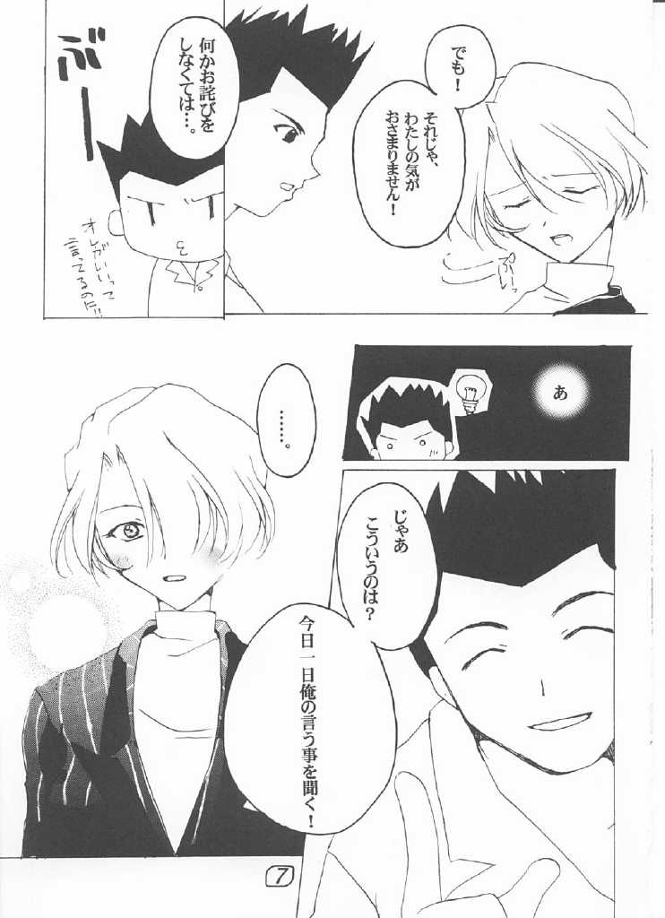 LOVE MARIA page 6 full