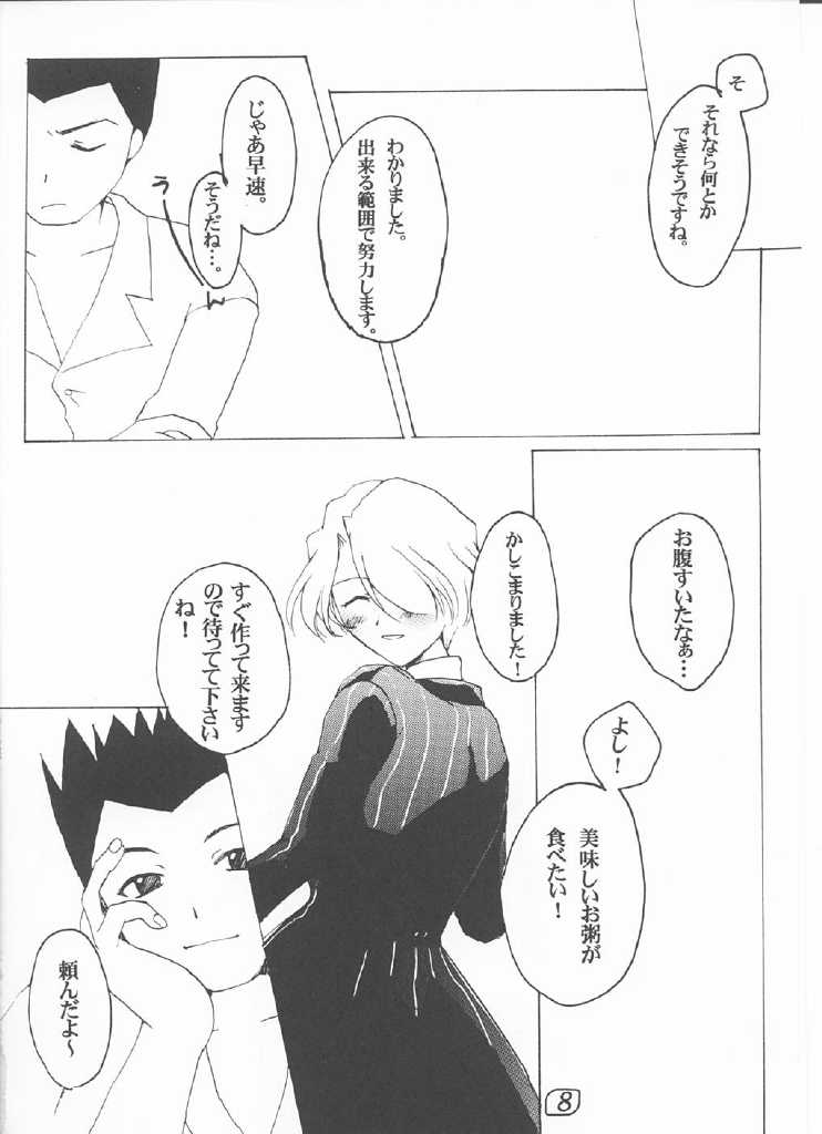 LOVE MARIA page 7 full