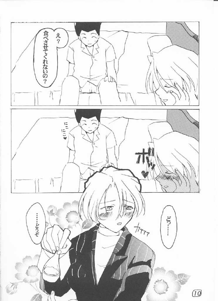 LOVE MARIA page 9 full