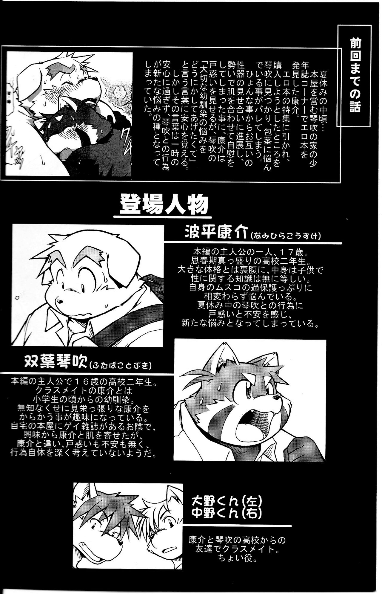 Trouble 2 page 2 full