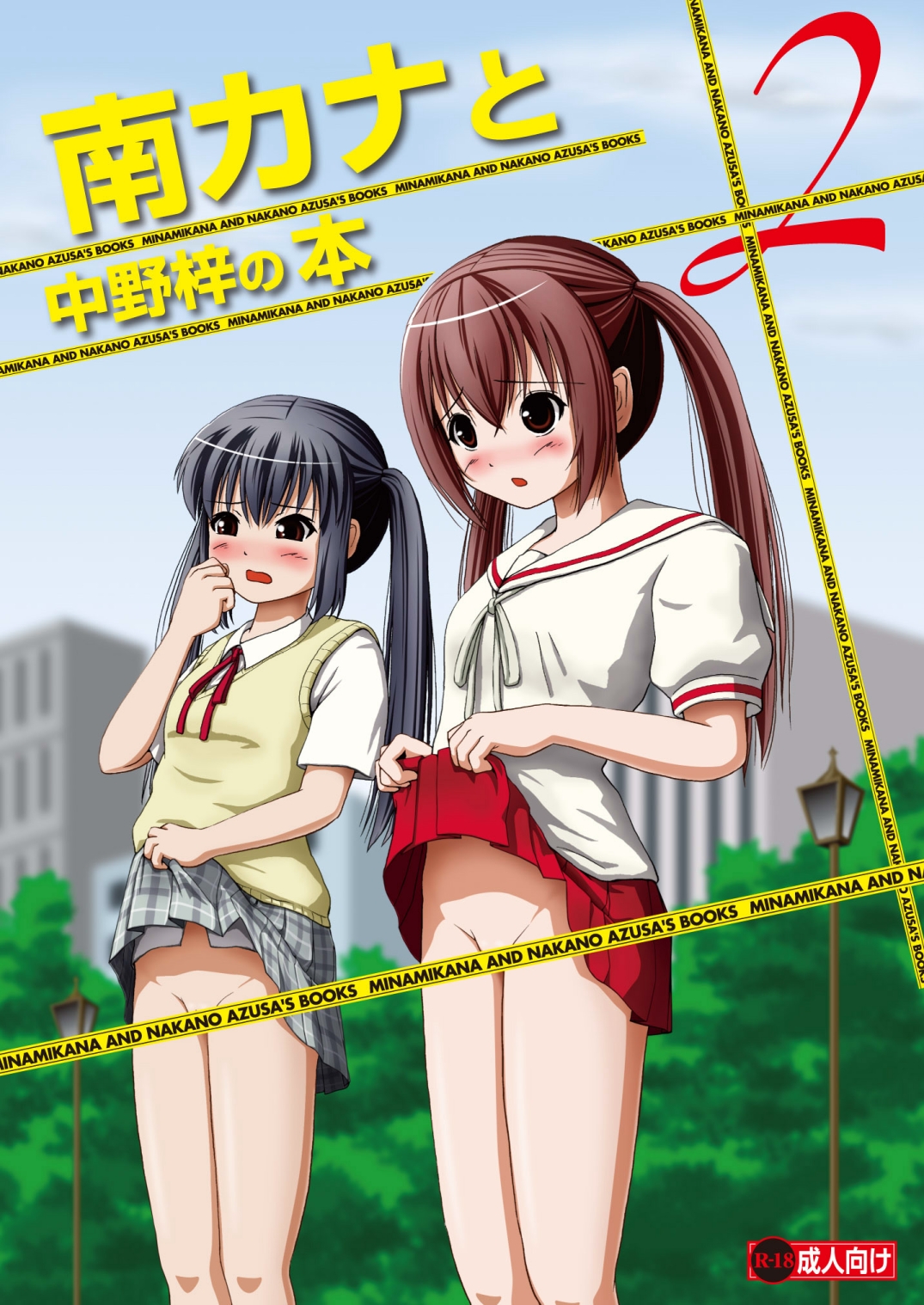 Minami Kana to Nakano Azusa no Hon 2 page 1 full