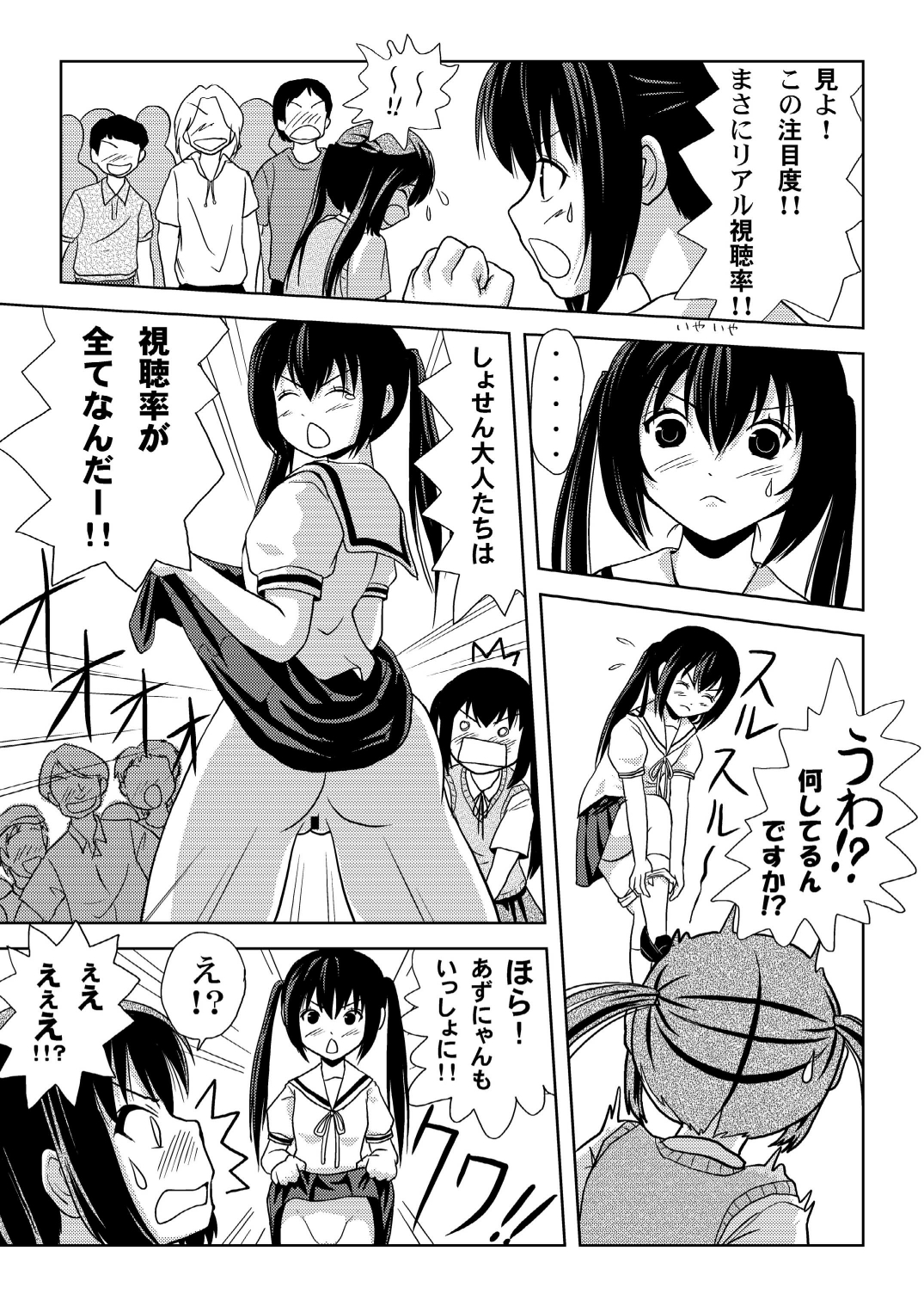 Minami Kana to Nakano Azusa no Hon 2 page 10 full