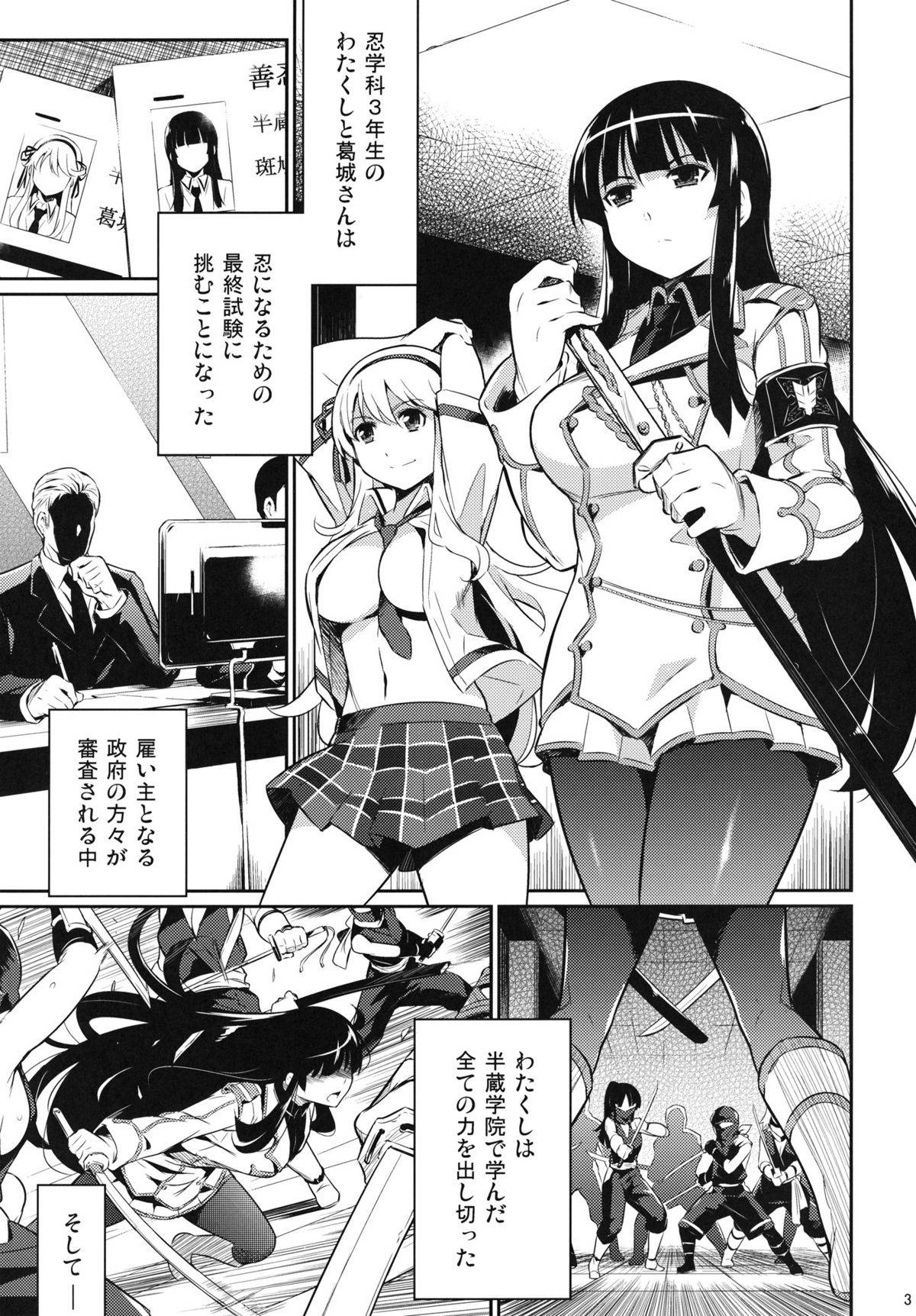 Shinobi no Mon page 2 full