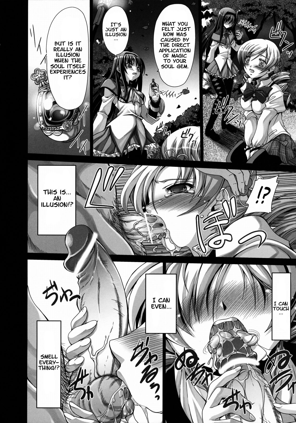 Watashi no Karada? | My Body   =LWB= page 8 full