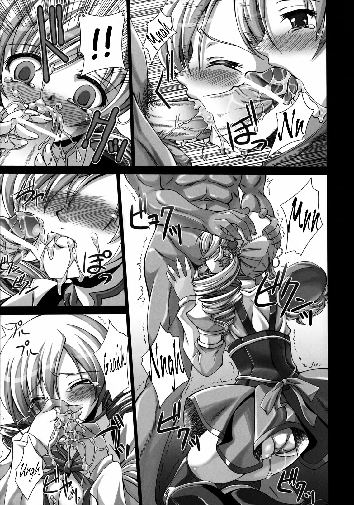 Watashi no Karada? | My Body   =LWB= page 9 full