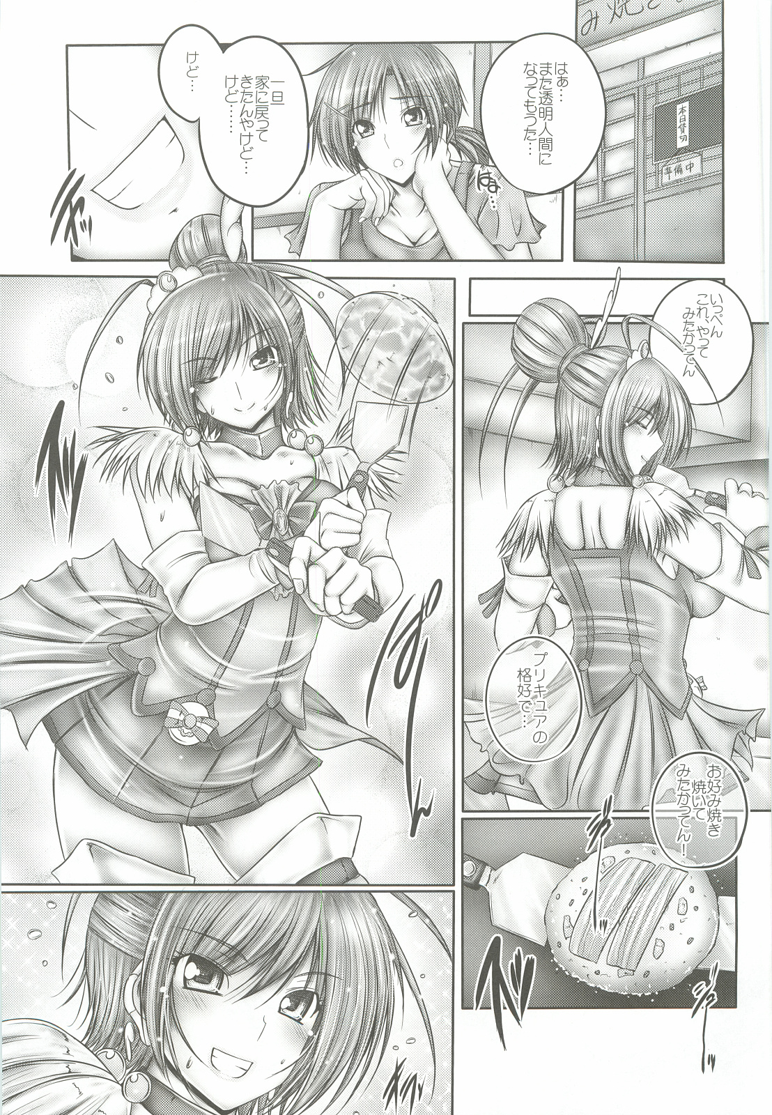Neechan wa Saniki page 2 full