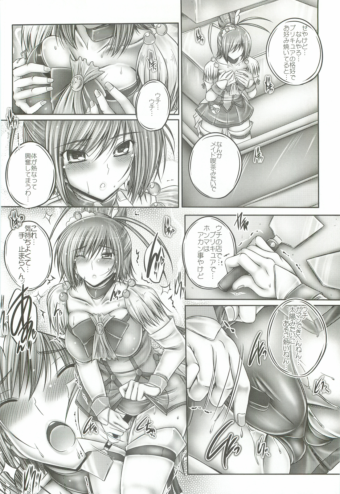 Neechan wa Saniki page 3 full