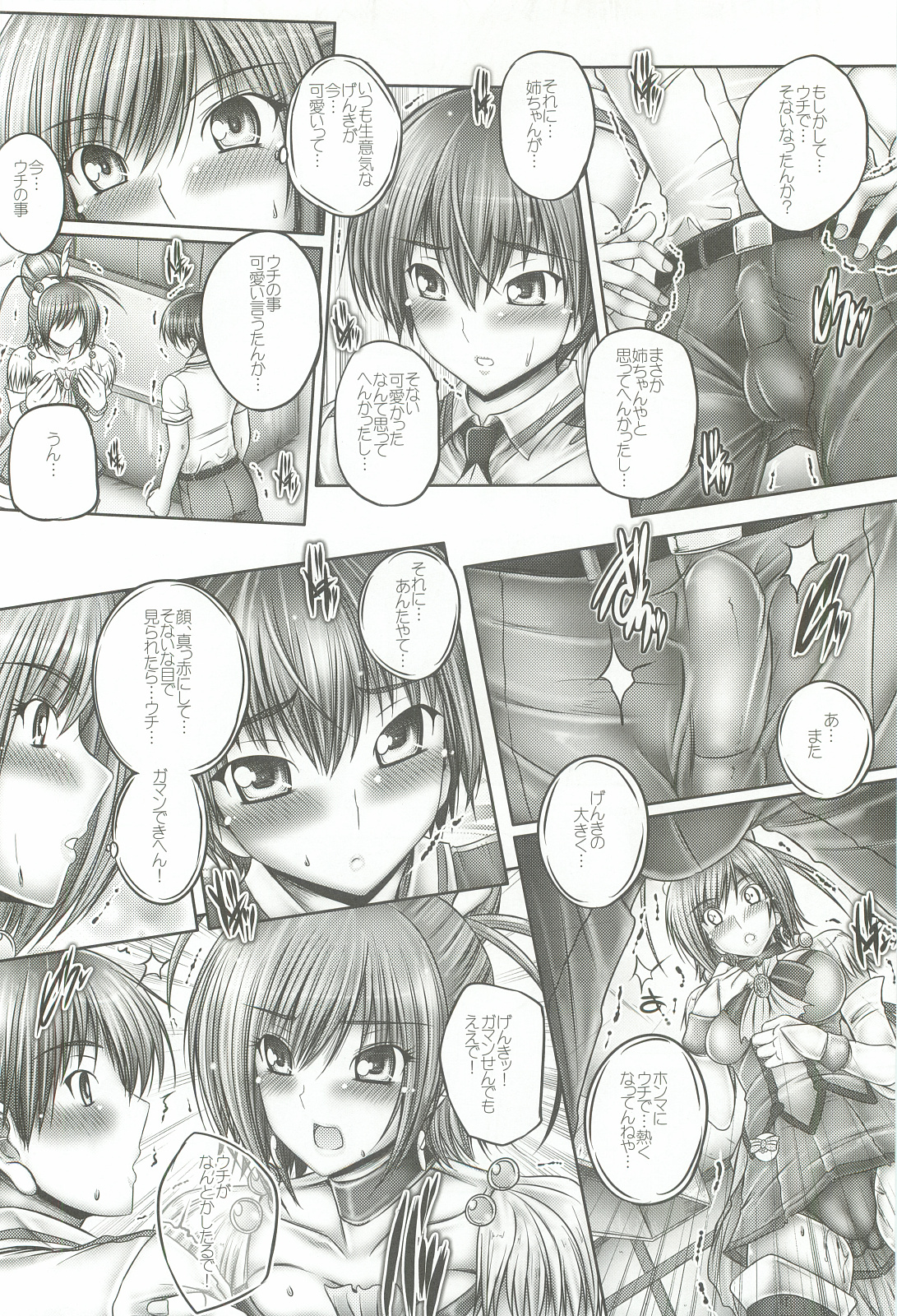 Neechan wa Saniki page 5 full
