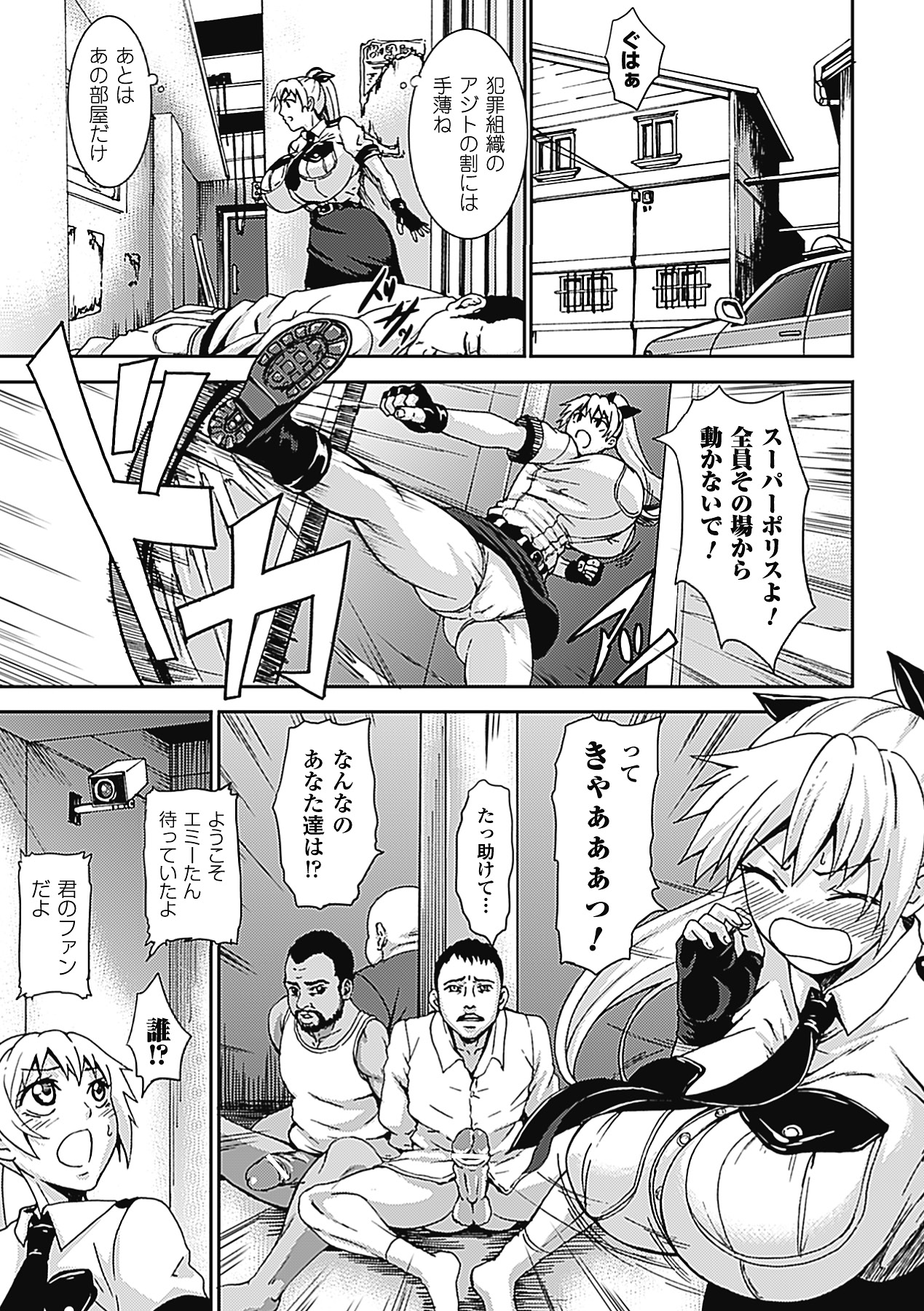 Chichizeme Vol.2 page 6 full