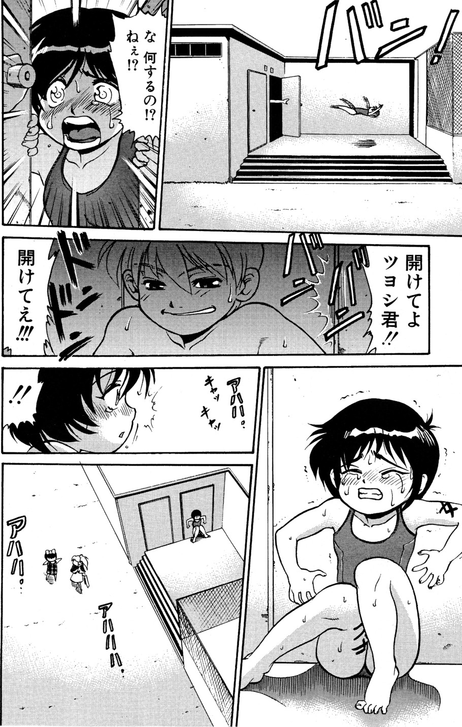 Ijimekko Tsuyoshi-kun page 10 full