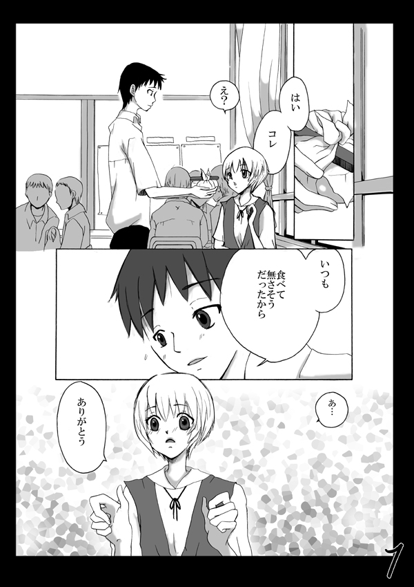 AngelChildren page 3 full