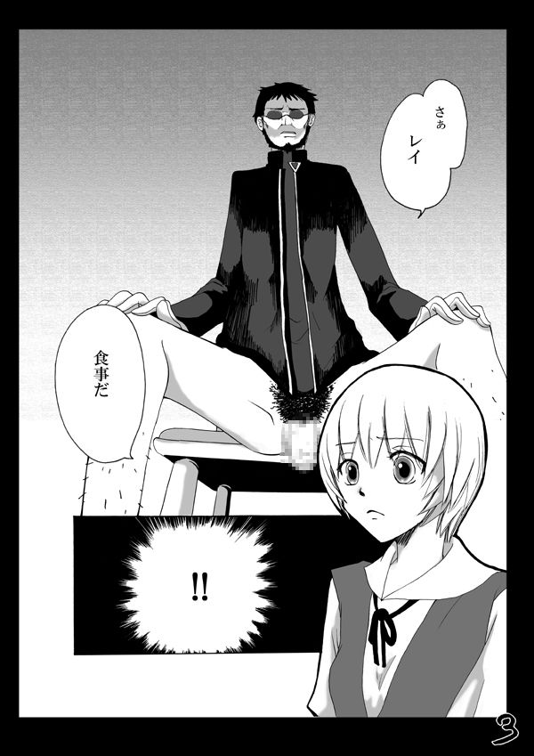 AngelChildren page 5 full