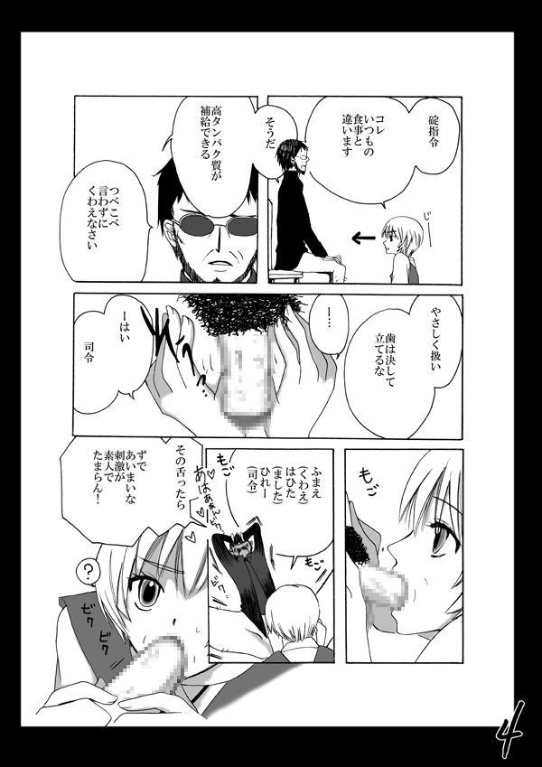 AngelChildren page 6 full