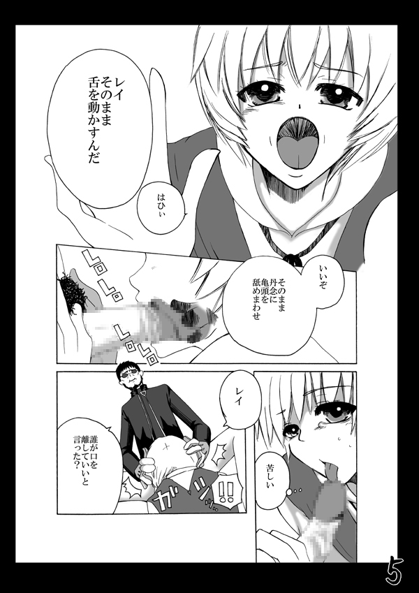 AngelChildren page 7 full