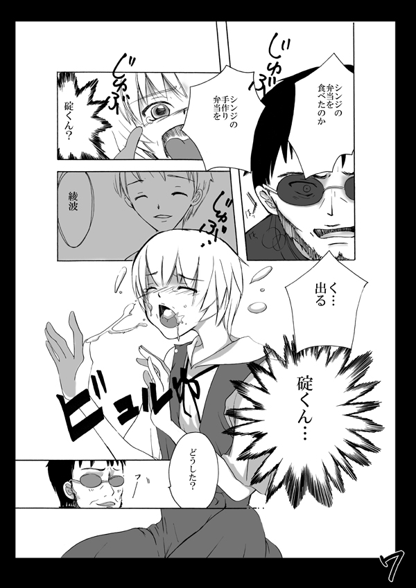 AngelChildren page 9 full