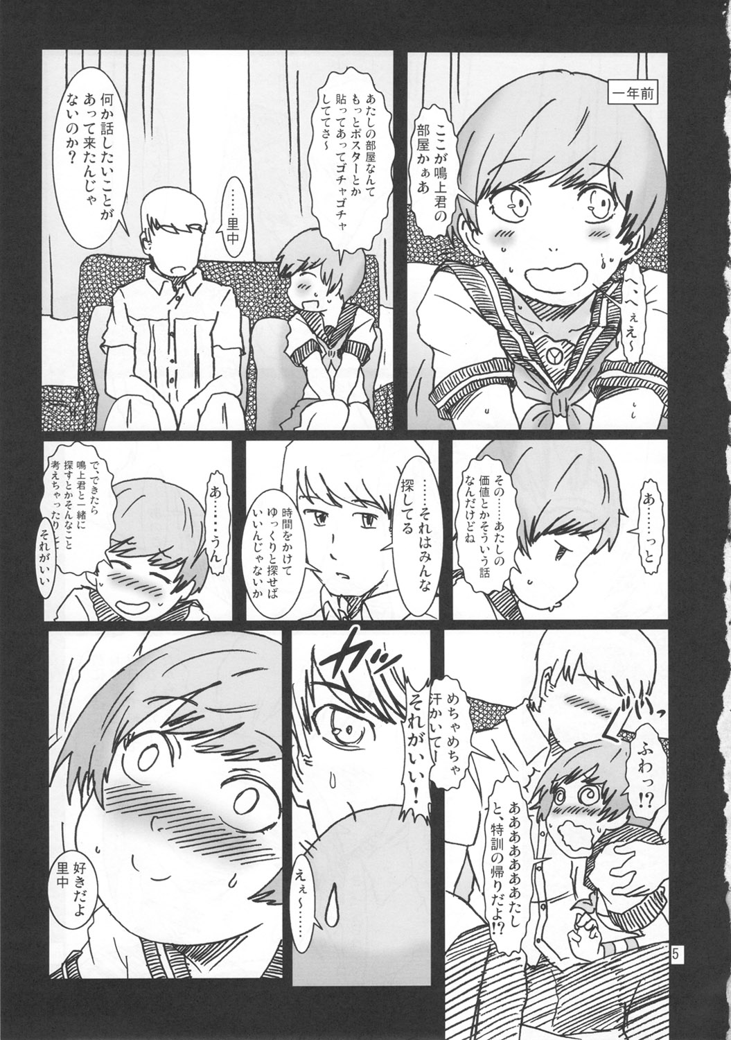 Inran Chie-chan Onsen Daisakusen! 4 page 4 full