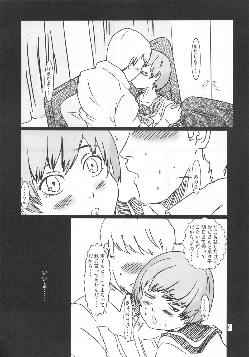 Inran Chie-chan Onsen Daisakusen! 4 page 5 full