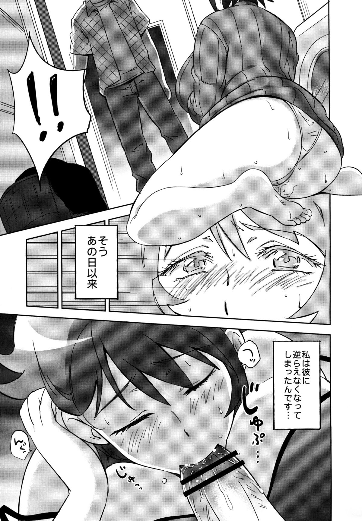 Oyakodon Oppai Tokumori Bonyuu Tsuyudaku de Comic Anthology page 5 full