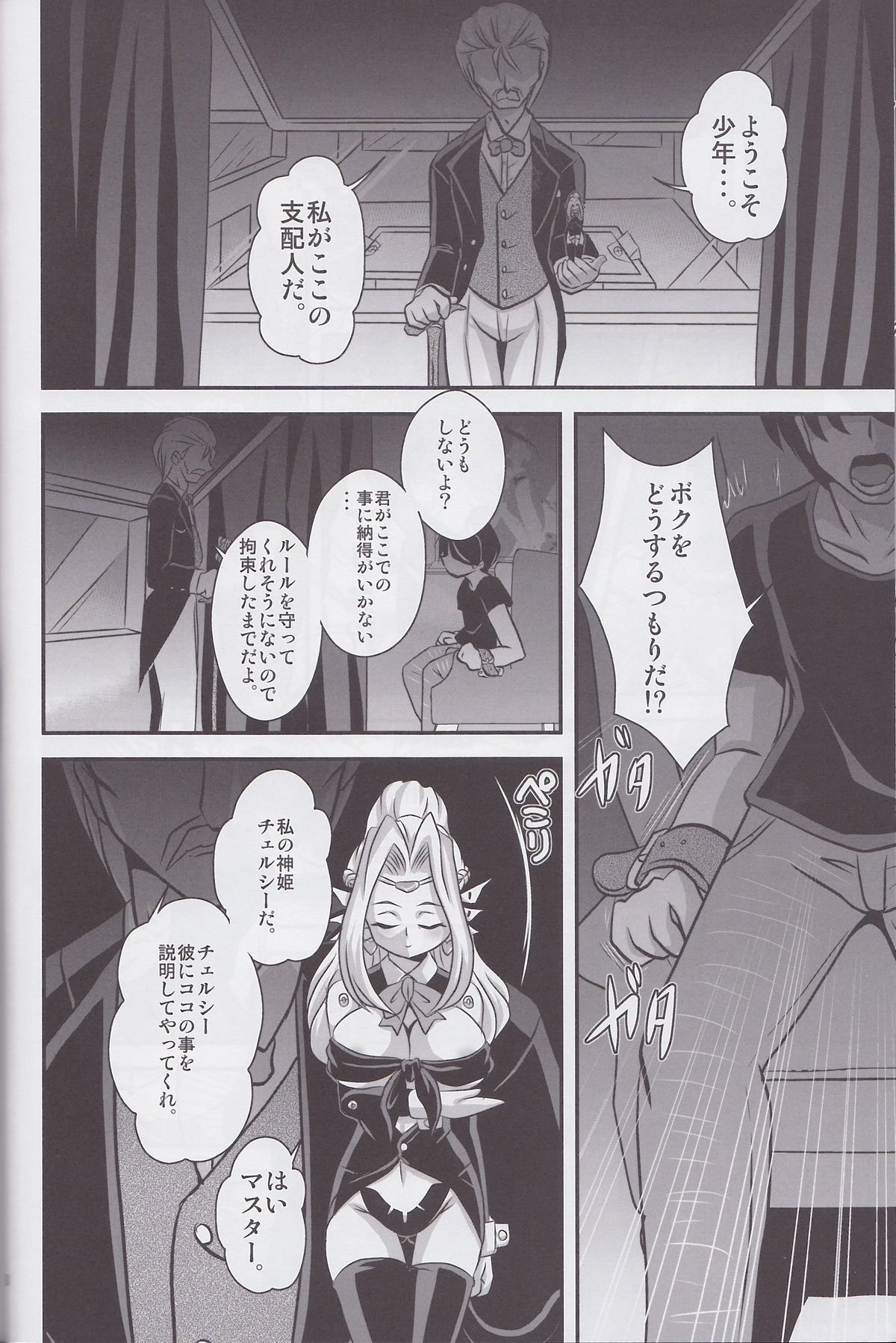 Alice page 7 full