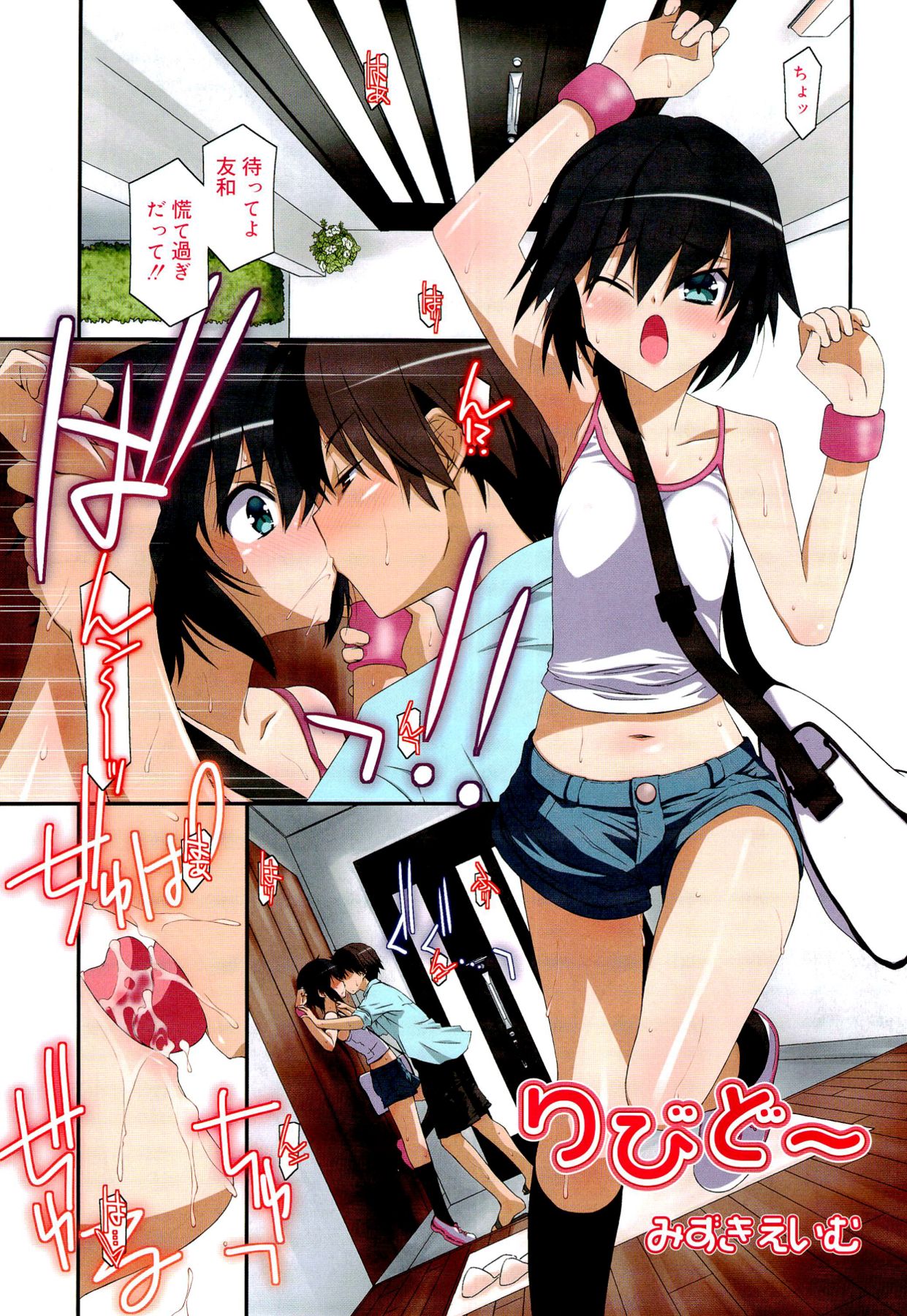 COMIC RiN 2012-03 page 5 full