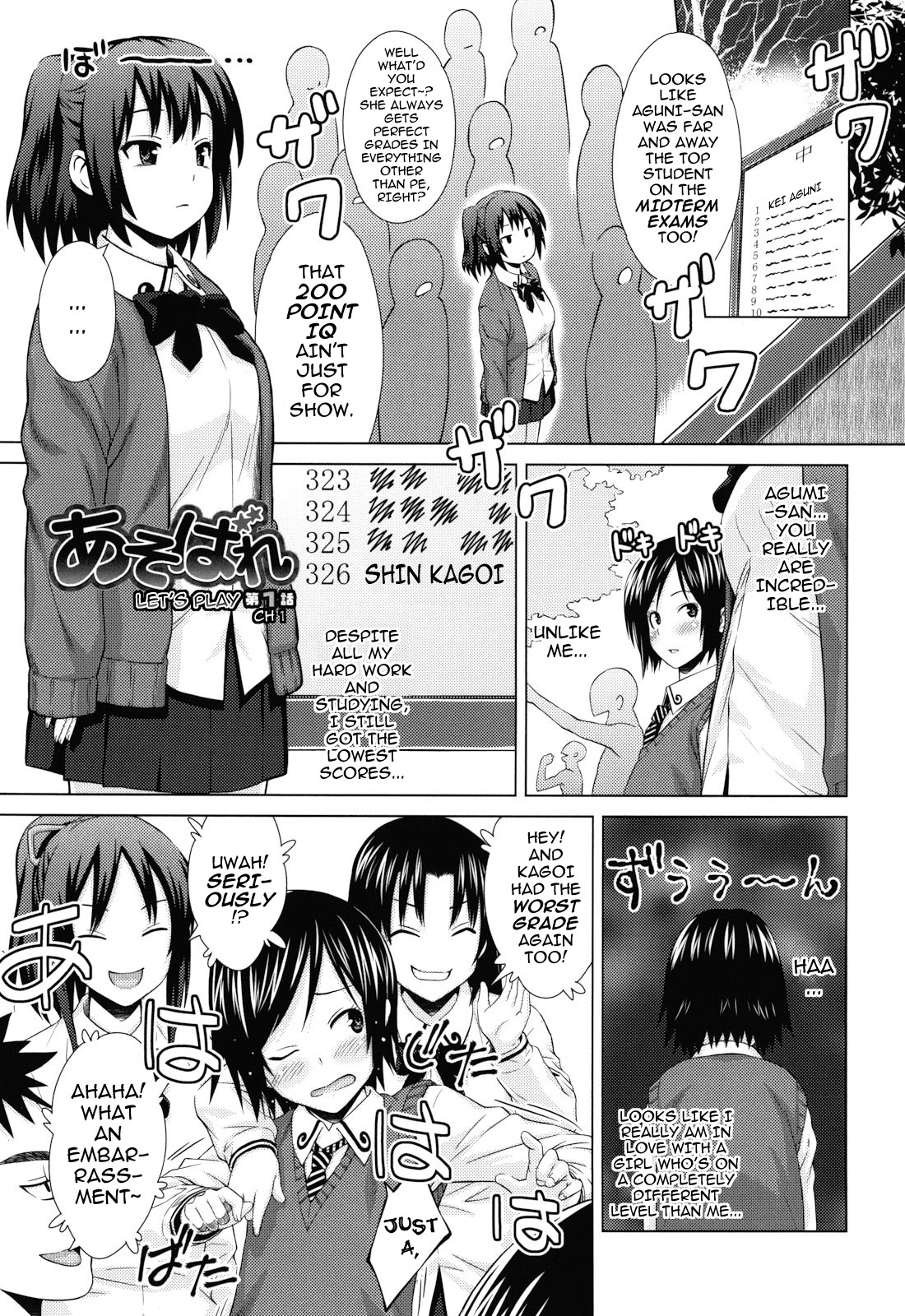 Asobare Dear Sex Friend Ch. 1-5 page 7 full