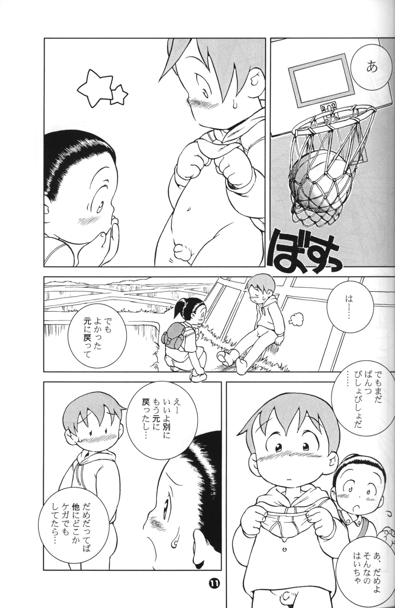 Susukino Nao - MP#6 page 10 full
